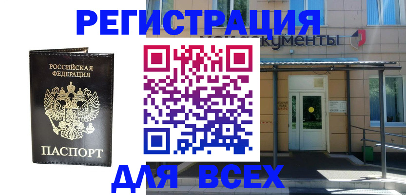 прописка от собственника в Вытегре