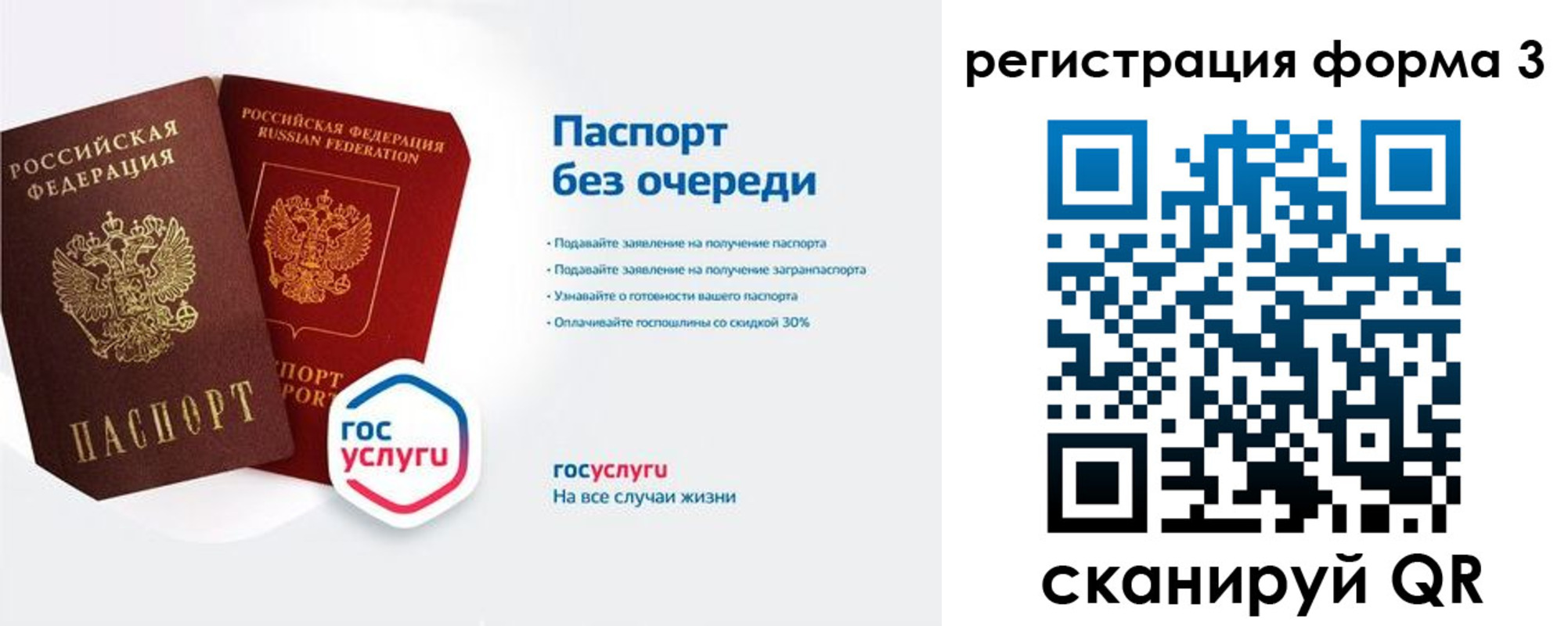 прописка для школы в Вытегре