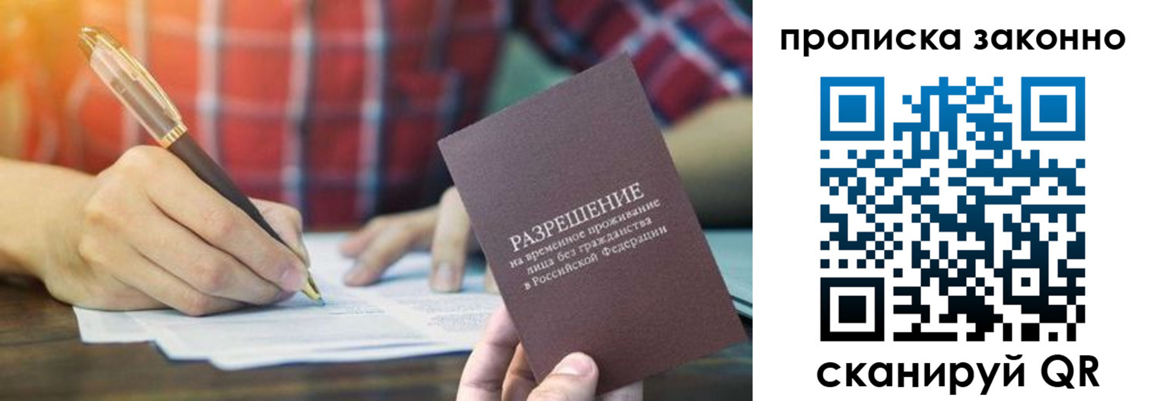 прописка гарантия в Вытегре