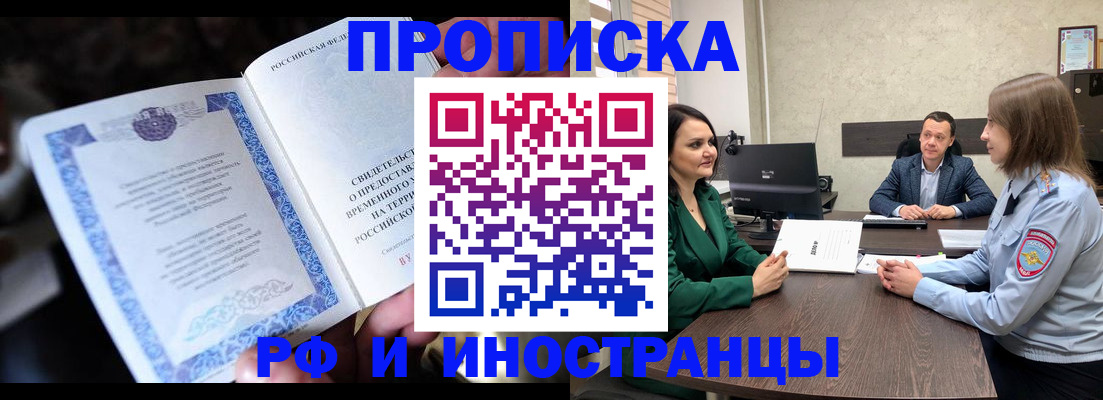 прописка от собственника в Вытегре
