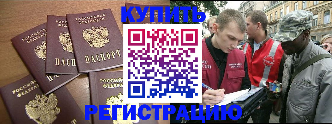 временная регистрация собственник в Вытегре