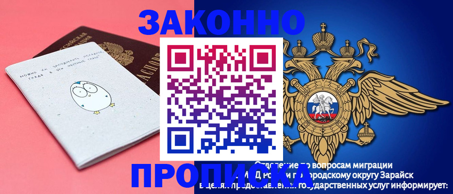 прописка иностранных граждан в Вытегре