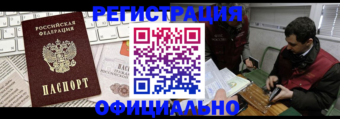 прописка для военкомата в Вытегре