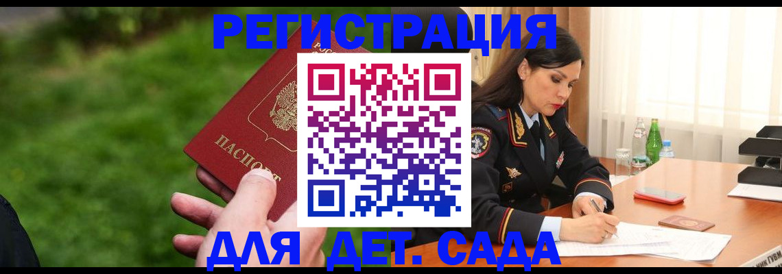 прописка для военкомата в Вытегре