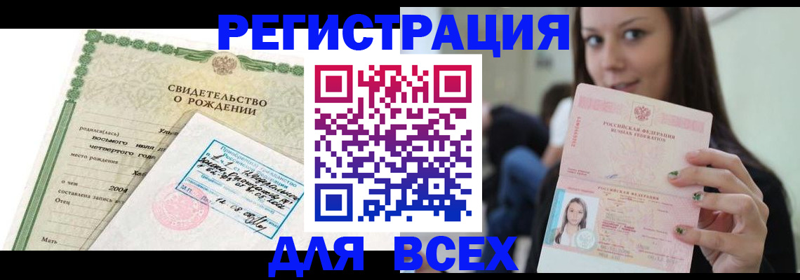 прописка от собственника в Вытегре