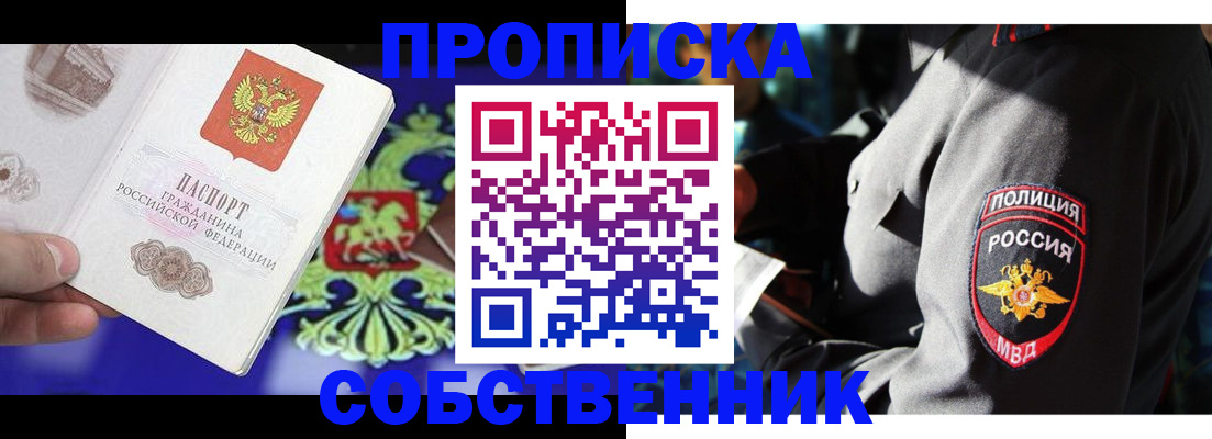 прописка поиск в Вытегре