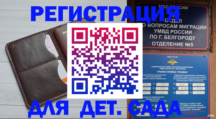 прописка регистрация в Вытегре