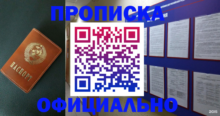 временная регистрация купить в Вытегре