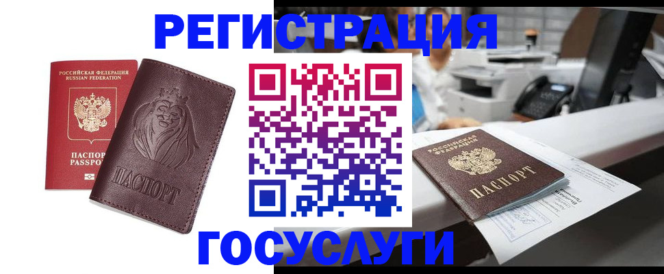 прописка гарантия в Вытегре