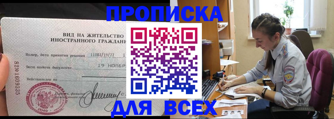 прописка для школы в Вытегре